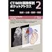CT/MRI�摜��U�|�P�b�g�A�g���X ��3�� ��2�� �����E�S���E�����E����