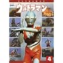 �E���g���}�� Vol.4 [DVD]