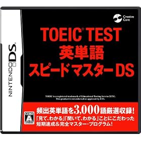 TOEIC(R) TEST �p�P��X�s�[�h�}�X�^�[DS
