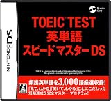 TOEIC(R) TEST �p�P��X�s�[�h�}�X�^�[DS