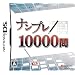 �i���v��10000��