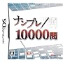�i���v��10000��
