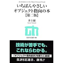 �����΂�₳�����I�u�W�F�N�g�w���̖{ �y���Łz (�Z�]SE�I��)