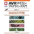 AVR�}�C�R���E�v���O���~���O���償ATmega48/88/168�̎�v�ȋ@�\��L�x�Ȑ}���Ǝ���ł킩��₷����� �}�C�R�����p�V���[�Y