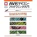 AVR�}�C�R���E�v���O���~���O���償ATmega48/88/168�̎�v�ȋ@�\��L�x�Ȑ}���Ǝ���ł킩��₷����� �}�C�R�����p�V���[�Y
