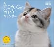 2011�l�R�̐S���킩��J�����_�[ (Yama-Kei Calendar 2011)