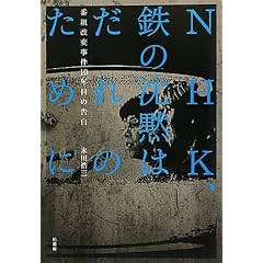 NHK�A�S�̒��ق͂���̂��߂Ɂ\�ԑg���ώ���10�N�ڂ̍���