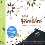 PSP �LocoRoco��I���W�i���E�T�E���h�g���b�N ����R���R�̂����