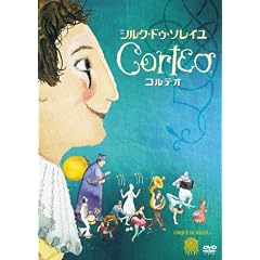 �R���e�I [DVD]
