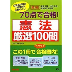 70�_�ō��i!���@���I100�� (������70�_�ō��i�V���[�Y)