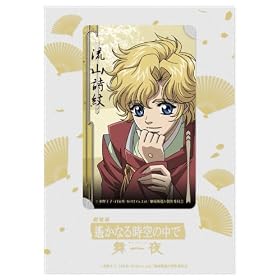 �u����� ꡂ��Ȃ鎞��̒��� �����v�N���A�J�[�h(���R����)