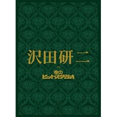 ��c���� in ��̃q�b�g�X�^�W�I [DVD]