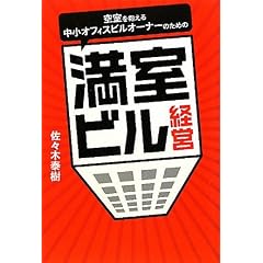 �󎺂�����钆���I�t�B�X�r���I�[�i�[�̂��߂́@�����r���o�c
