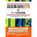 �⌾������278&�P�[�X�ʕ���W