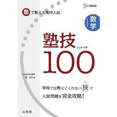 �m�ŋ����鍂�Z���� ���w �m�Z100