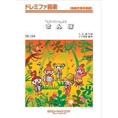 �����(�f��u�ƂȂ�̃g�g���v�I�[�v�j���O�e�[�}) �h���~�t�@��y [SK�[164]