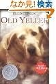 Old Yeller