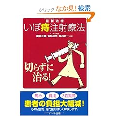 �؂炸�Ɏ���!�ŐV���� ���ڎ����˗Ö@