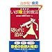 �؂炸�Ɏ���!�ŐV���� ���ڎ����˗Ö@