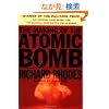 Making of the Atomic Bomb