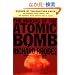 Making of the Atomic Bomb