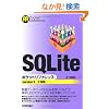 SQLite �|�P�b�g���t�@�����X