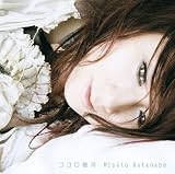 [CD]渡辺美里 ココロ銀河