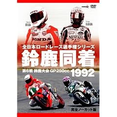 1992�鎭���� [DVD]