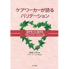�P�A���[�J�[�����o���f�[�V�����\�コ��͂ɕς���R�~���j�P�[�V�����@