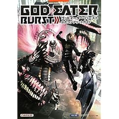 �S�b�h�C�[�^�[�o�[�X�g�@�����R���v���[�g�K�C�h (BANDAI NAMCO Games Books)