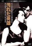 ���ꂽ�p�Y�@�f�W�^���E���}�X�^�[�� [DVD]