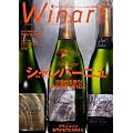 Winart (���C�i�[�g) 2012�N �~��
