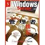 Windows Server World (�E�B���h�E�Y�E�T�[�o�[�E���[���h) 2009�N5���� [�G��]