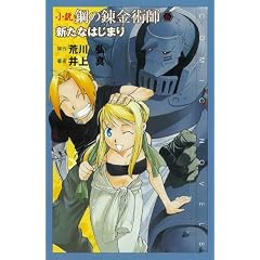 �����|�̘B���p�t 6 (COMIC NOVELS)