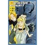 �����|�̘B���p�t 6 (COMIC NOVELS)