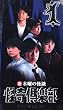 �V�E�ؗj�̉��k�E�w�Z�̎��s�v�c��(1) [VHS]