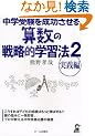 ���w�󌱂𐬌�������Z���̐헪�I�w�K�@�q2�r���H�� (YELL books)