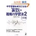���w�󌱂𐬌�������Z���̐헪�I�w�K�@�q2�r���H�� (YELL books)