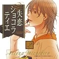 �����V���R���e�B�G �h���}CD Vol.2