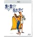 �g�̐������������߂� [Blu-ray]