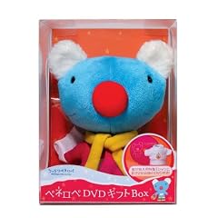 うっかりペネロペ DVDギフトBOX (数量限定生産)