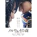 �m���E�F�C�̐X�@�y�X�y�V�����E�G�f�B�V����2���g�z [DVD]