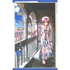 ����ARIA ~�l�G�̕��̑��蕨~ (MAG-Garden NOVELS)