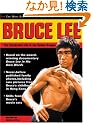 Bruce Lee: The Celebrated Life of the Golden Dragon (Bruce Lee Library)