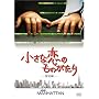 �����ȗ��̂��̂�����(���ʕ�) [DVD]