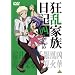 �����Ƒ����L �l����� [DVD]