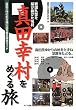 �^�c�K�����߂��闷�\�퍑�������삯����������