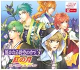 [CD]ゲーム・ミュージック 遙かなる時空の中で3 紅の月 ヴォーカル・コレクション