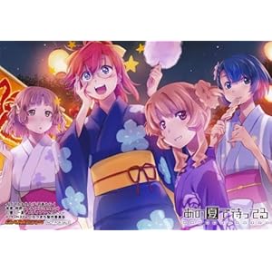 あの夏で待ってる　非売品ブロマイド3