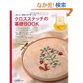 �N���X�X�e�b�`�̊�bBOOK�\�h�������}�Ă��K��������!�S175�_�}�Ă�